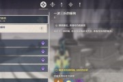 原神鲜肉任务攻略