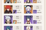 原神2.0微氪攻略（深度解析原神2.0版本的微氪策略，帮你在有限预算内获得最大收益）