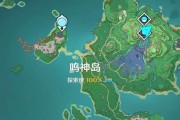 《原神1.6海岛地图攻略》（探索未知海域，揭秘隐藏宝藏的海岛冒险之旅）
