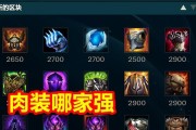 联盟肉装射手出装攻略（打造不可阻挡的肉装射手！）