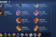 白起出装详细攻略视频（白起出装攻略视频解析，提升你的生存能力！）