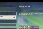 探索原神森林奇遇任务攻略（揭秘森林奇遇任务的玩法与技巧）