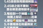 原神新手练级攻略（打造最强战队，成就冒险之王！）