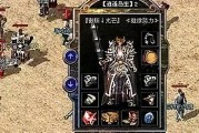 以太古仙诀游戏攻略（探索无尽仙界，成就修仙传奇！）
