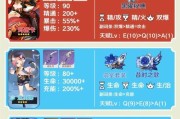 《解密原神4星攻略》（探索蒙德世界的必备指南）
