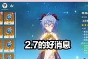 2.7原神攻略（全面掌握最新版本，称霸提瓦特！）