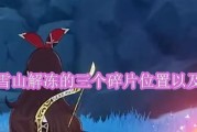 原神雪国攻略（感受浩瀚冰雪世界，解开神秘之谜）