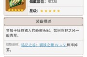 原神小鹿任务剧情攻略（探索蒙德大陆，解开小鹿任务的谜团）