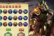 国服曹操铭文和出装攻略（打造无敌战神，国服曹操铭文和出装攻略一网打尽）