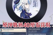 原石攻略（学会利用技巧和策略，轻松收集原石资源）