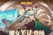 《成为顶级勇者的必备攻略——我的勇者技能推荐》（携带此关键技能，创造无敌传奇）