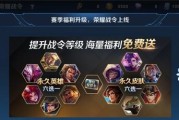 嫦娥新赛季技能加点攻略（掌握嫦娥技能加点无往不利）