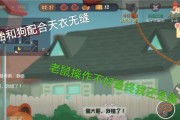 老鼠带狗攻略游戏大全（一起探索奇妙世界的冒险之旅）