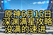 原神深渊1.511层攻略（挑战终极深渊，掌握胜利奥秘，战胜巨大难关！）
