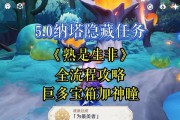 原神35主线任务攻略