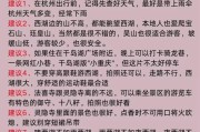 畅玩杭州，体验二日游攻略（探索杭州的美景与游戏乐趣）