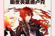 原神攻略（开启冒险之路，挑战卢皮卡的玩家必读攻略）