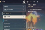 原神地图任务合集攻略（解密游戏中所有任务，助你成为最优秀的旅行者）