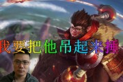猴子打野技能加点攻略（掌握猴子打野的关键技能，成为游戏中的猴王）