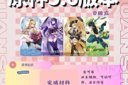 《原神养人物攻略》（掌握攻略，培养强力角色，轻松游戏升级）