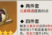 原神1.5雷泽攻略（开启雷泽之力，征服无尽挑战）