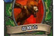 《螺旋英雄谭》中的雷欧丽R卡技能属性图鉴（了解雷欧丽R卡的技能特性，让你在游戏中更加游刃有余）
