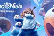 《英雄联盟手游》雪原双子努努和威朗普技能介绍（掌控冰雪之力，无敌于战场！）