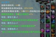 《诛仙》烈火技能攻略（点燃战斗的热情，瞬间焚尽敌人）
