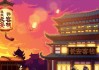 玩转手机游戏模拟客栈（教你如何打造繁荣的模拟客栈）