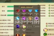 以思仙手游技能加点攻略（精准加点，提升实力，畅享仙侠之旅！）