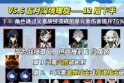 深入解析原神深渊低配攻略（揭秘低配玩家如何在原神深渊中取得突破）
