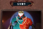 揭秘第五人格血滴子时装模型（第五人格时装模型详解，惊喜不断！）