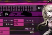 《幸福弹丸论破S攻略技能揭秘》（掌握关键技能，畅享幸福游戏人生）