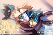 原神攻略（探索雕琢童的技巧与策略，助你成为原神大师！）