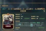 征服攻略（探索文明与征服攻略的奥秘，提升战略技能）