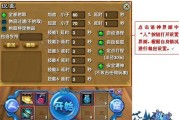 武林外传小孩技能搭配攻略（探索小孩技能组合，解锁武林外传新玩法）