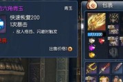 剑灵宝石合成攻略（剑灵宝石合成攻略，让你的武器威力倍增！）