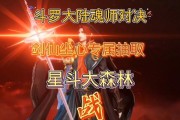 《魂师对决》魂骨幻化大揭秘！（以斗罗大陆为背景的魂师对决，如何幻化你的魂骨，赢得胜利？）