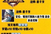 法师开局出装技巧攻略视频（学会法师开局出装技巧，制霸战场！）