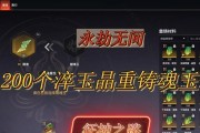 永劫无间体力魂玉减伤效果详解（以魂玉抵御强敌攻击，为玩家保驾护航）