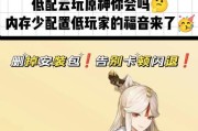 原神云玩家玩法攻略（探索神奇大陆，开启无限乐趣！）