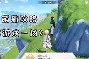 原神沙弥攻略（探索沙弥的能力与使用技巧，提升游戏战斗实力）