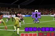 《梦幻足球联盟新游戏攻略大揭秘》（掌握攻略技巧，一统足坛）