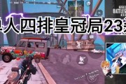 刺激战场亚服出装攻略（掌握最佳出装选择，尽享胜利的乐趣）