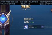 打边路梦琪铭文出装攻略（梦琪铭文出装攻略，打造高输出边路梦魇！）