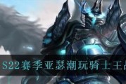 S22夏洛特铭文推荐攻略（打造最强夏洛特，王者之路无阻）