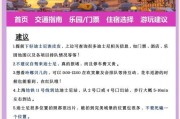 迪斯尼王国游戏攻略（从迪斯尼故事中汲取智慧，成为最强大的玩家！）
