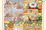 穿越美食之旅（用游戏尽情领略日本美食文化的魅力）