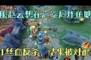 《征服巅峰！赵云高端局出装攻略大揭秘》（不败神将，无敌前排！高端局赵云如何出装？）