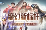头条游戏精灵盛典攻略（让你在游戏世界中无往不胜的攻略大全！）